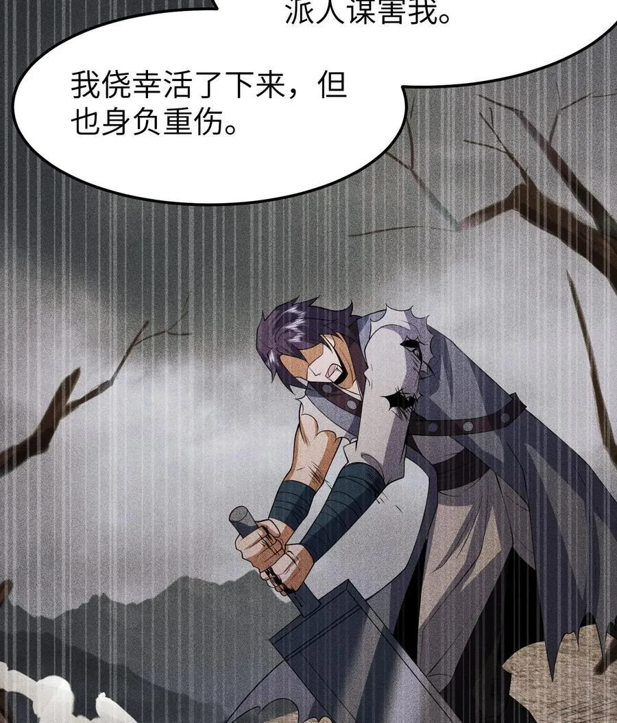 79 雷天鸣的过往37