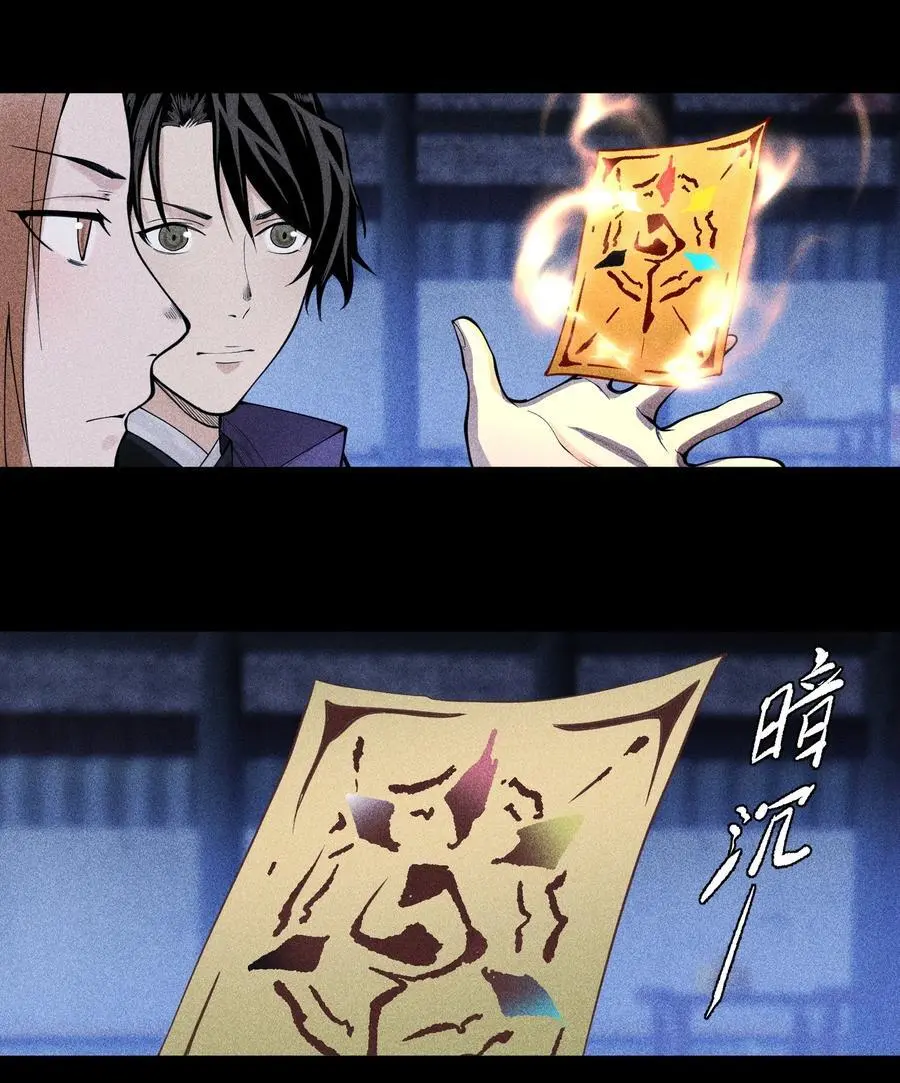 28 探索荒宅3