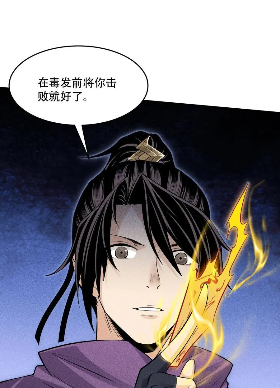 45 龙鳞郡尸部55