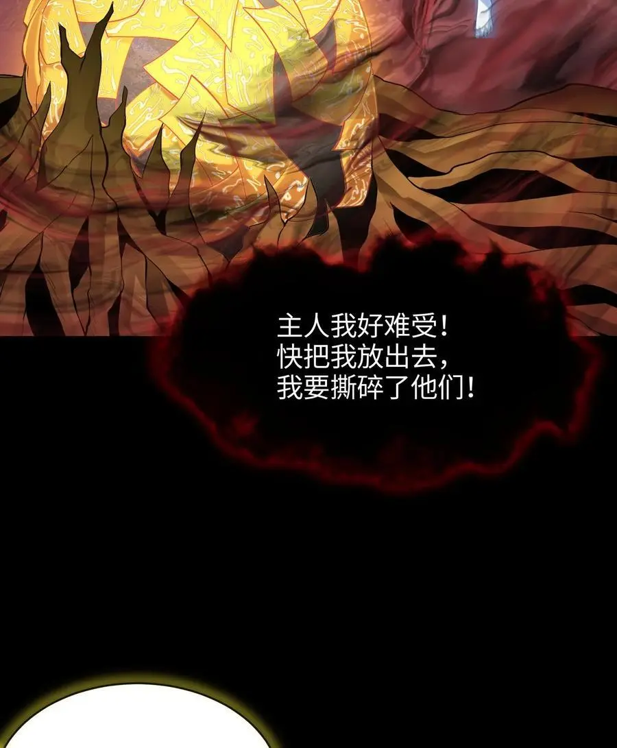 48 解咒之法29