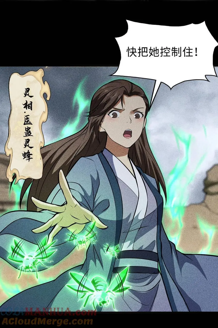 67 病情恶化9