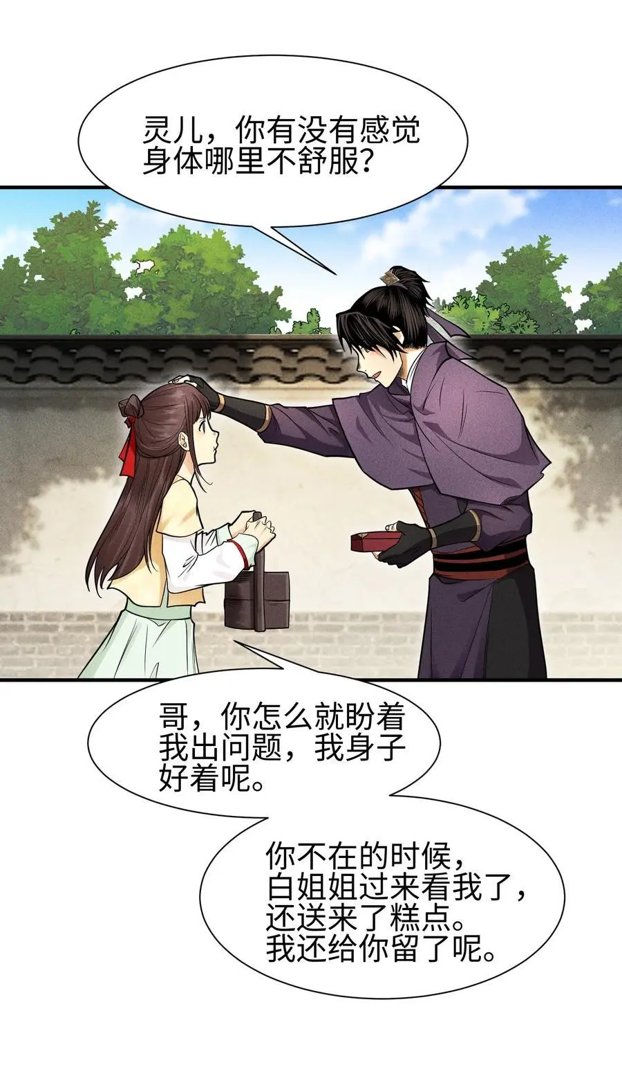 38 灵部的考验2