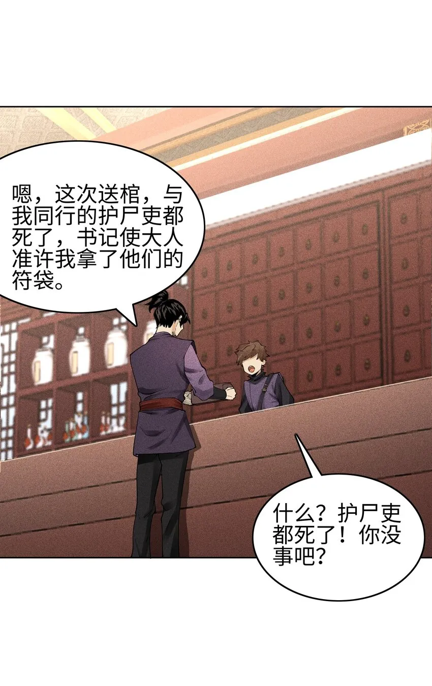 09 变故突生21