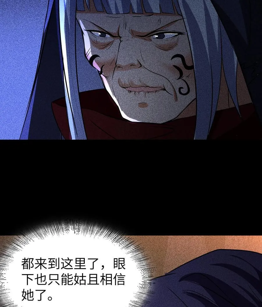 86 鬼逝消屠阵26