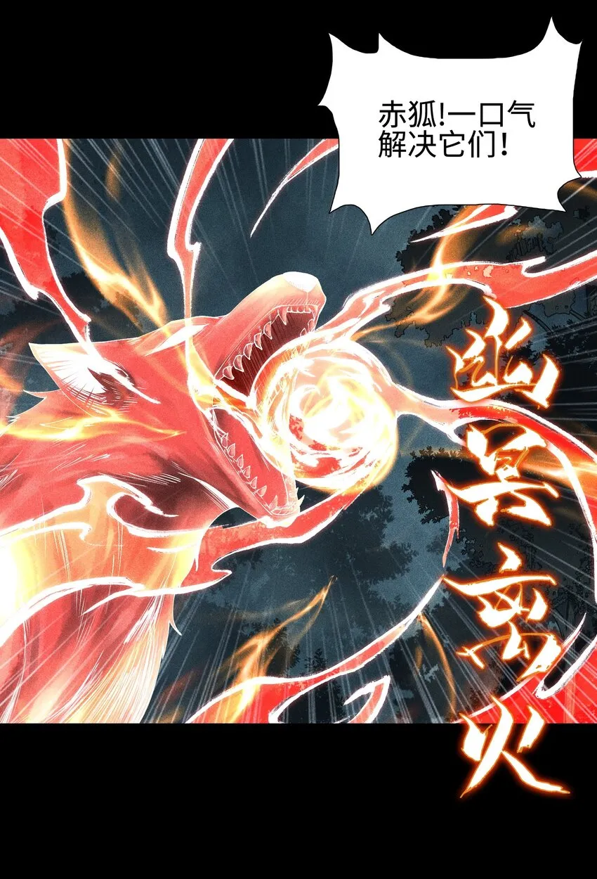 02 魔蛛来袭25