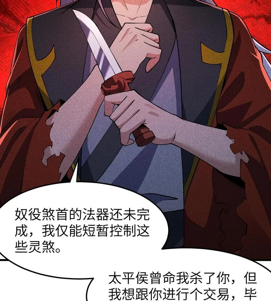 81 大荒的真相40