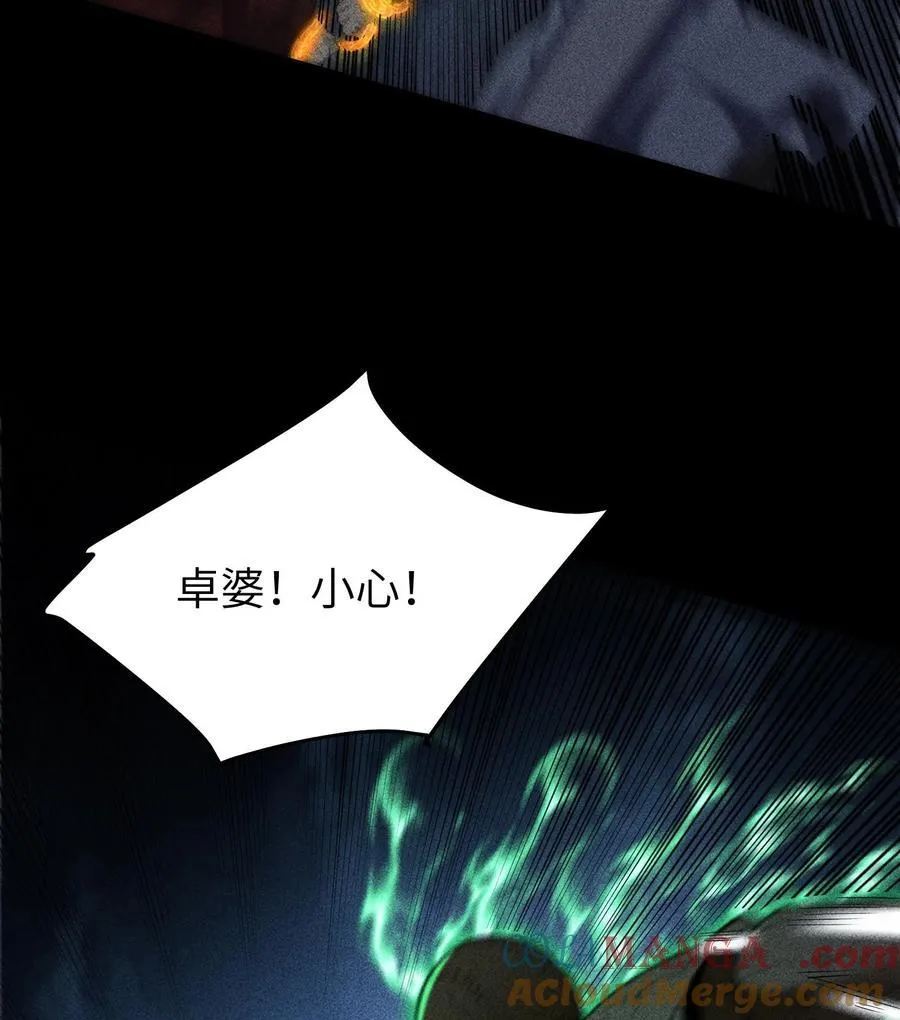 86 鬼逝消屠阵33
