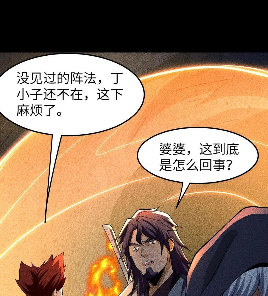 86 鬼逝消屠阵1