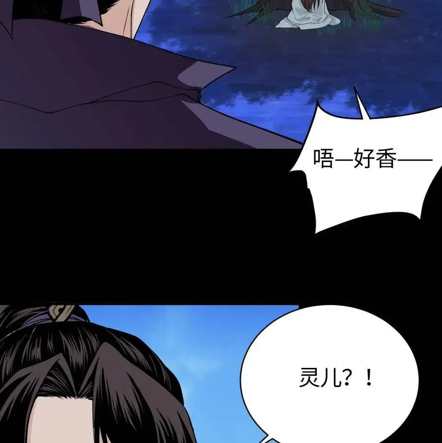 29 吞噬23