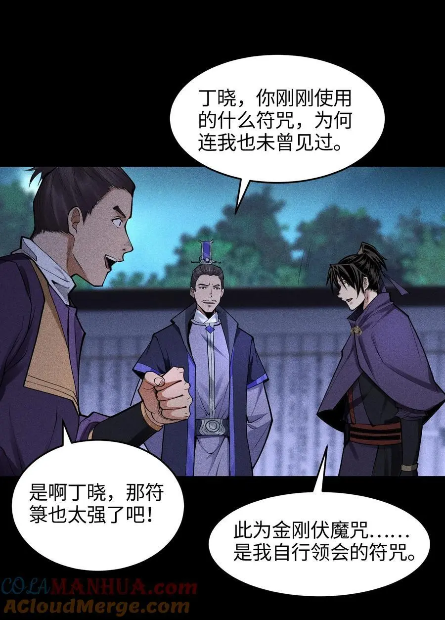 41 狼狈的灵部27
