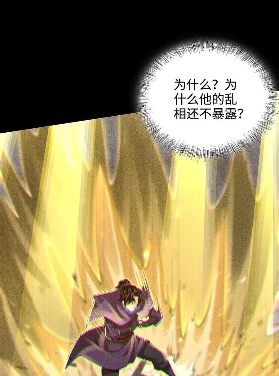 48 解咒之法2