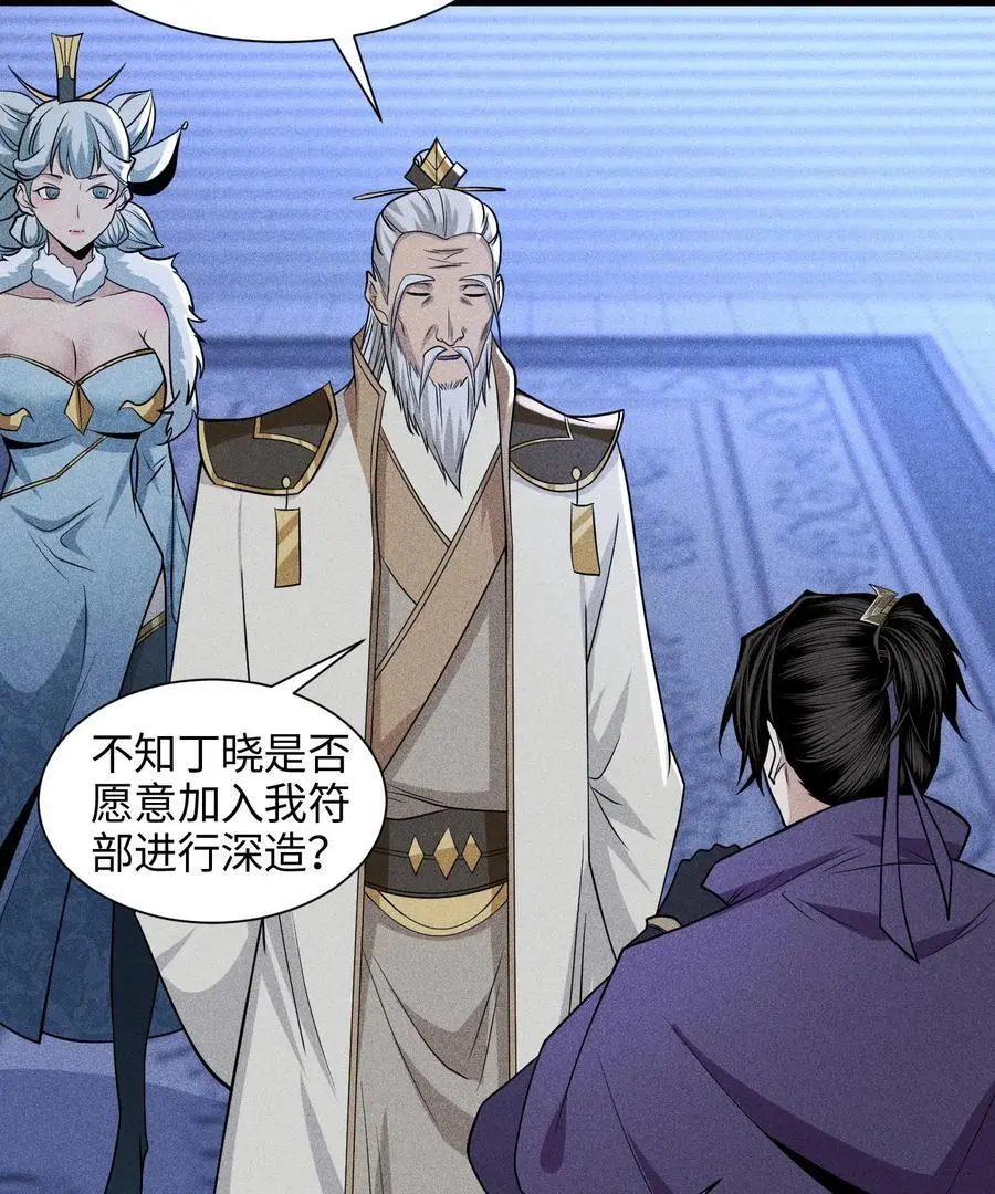 49 太平侯之子25