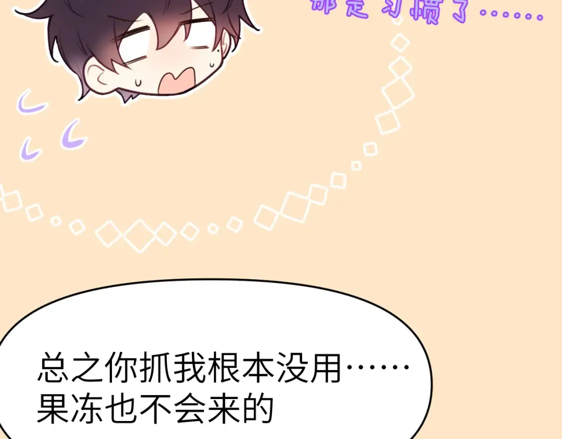 43章 果冻归来25