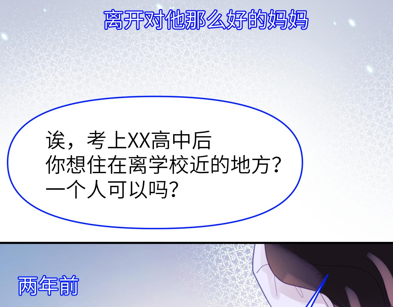 第八章 兄弟76