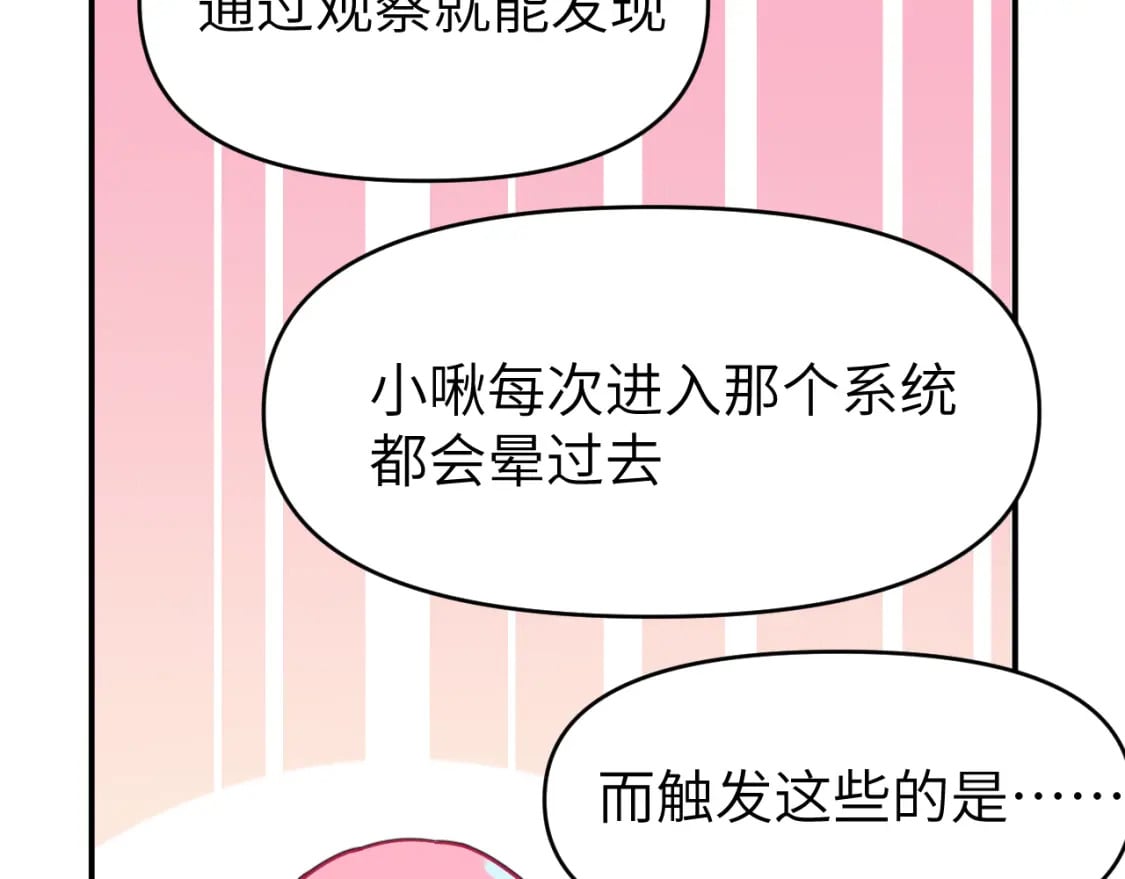 第二十六章 过去87