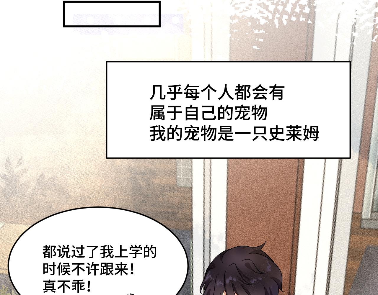 第一章 相遇21