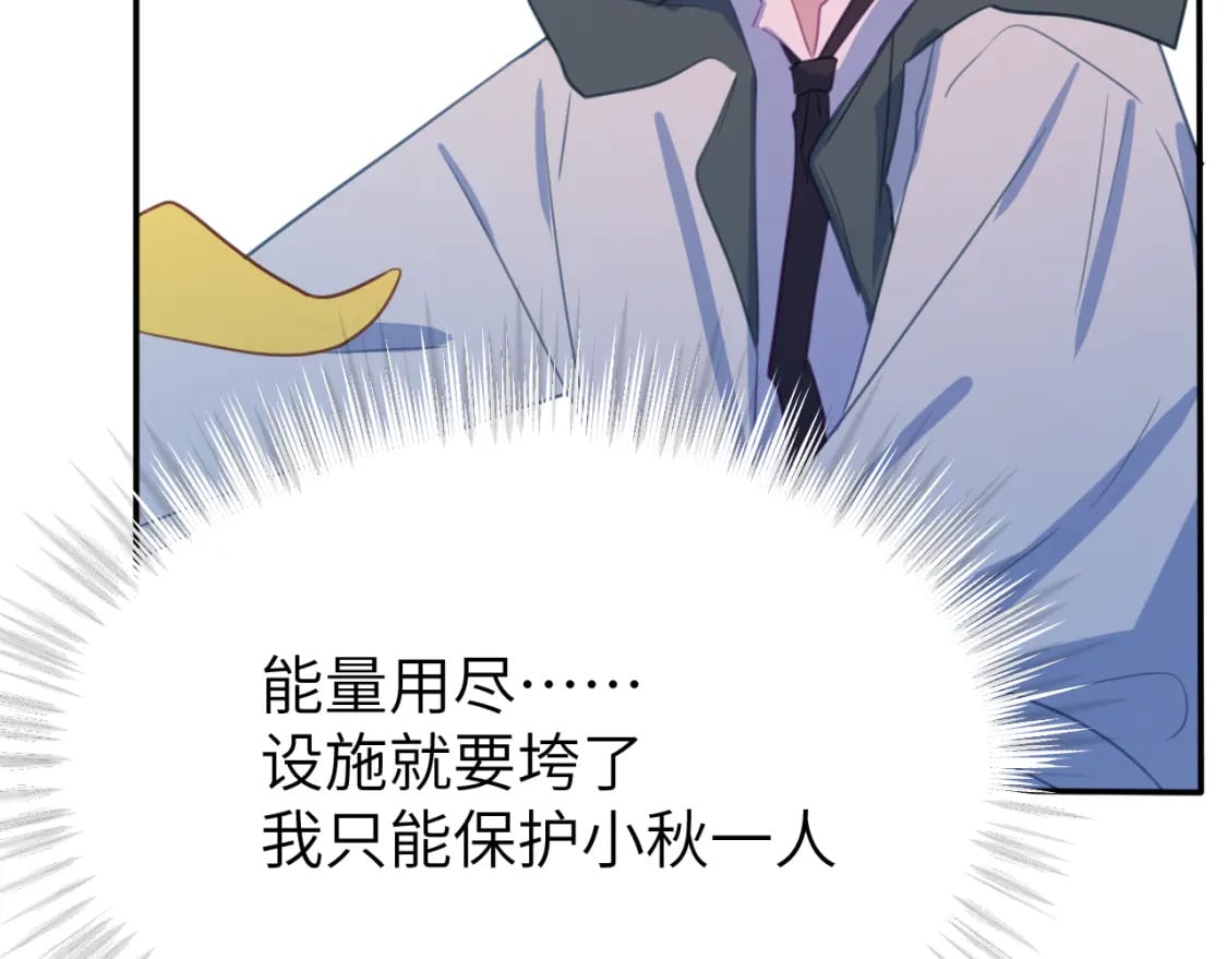 第二十四章 坠落危机82