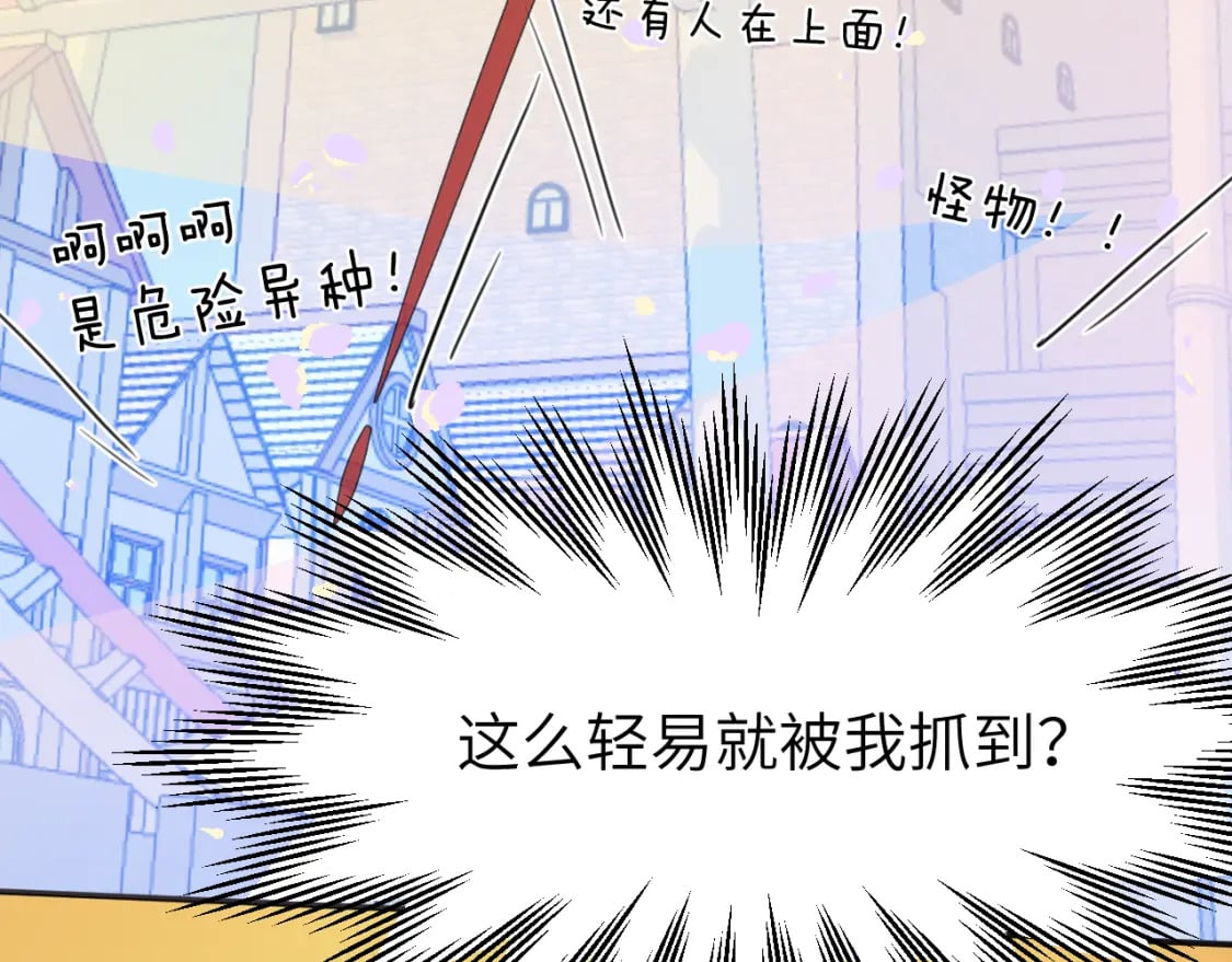第二十四章 坠落危机30