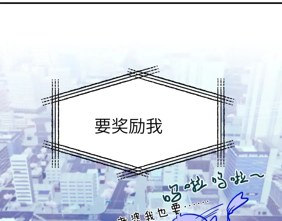 41章 奖励51