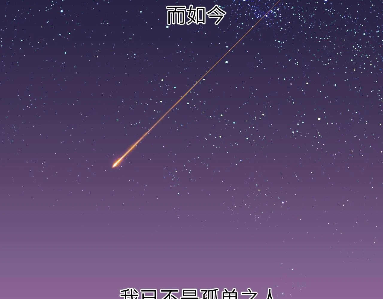 第十八章 愿望78
