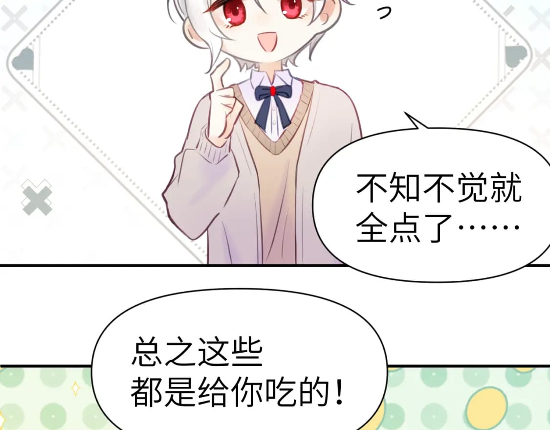 32章 我想和你共进午餐14