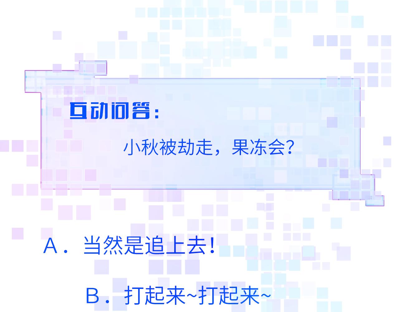 第十一章 犹豫89