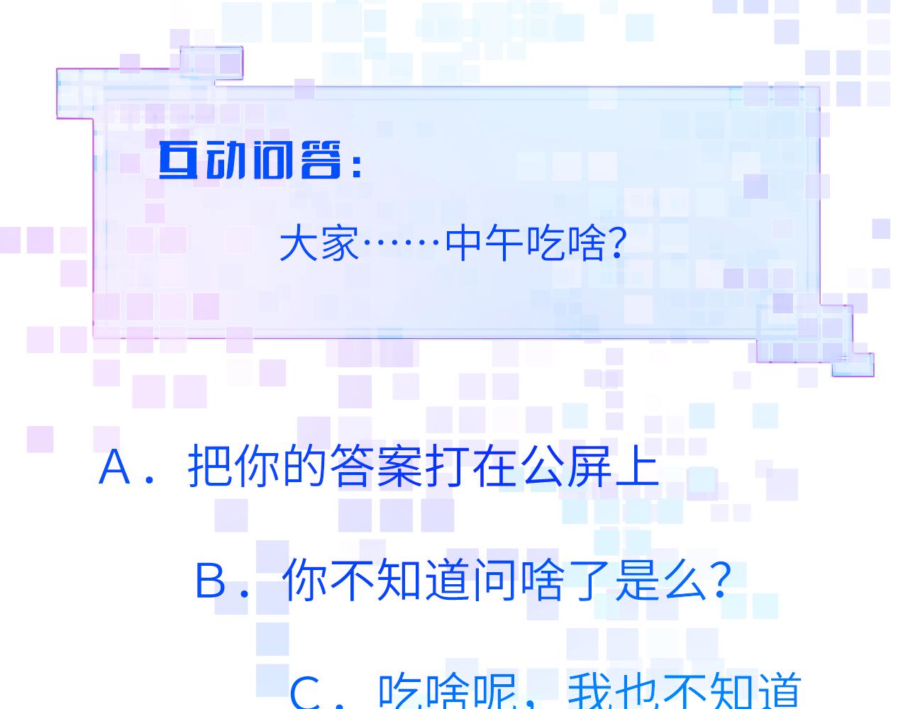 第七章 不速之客78