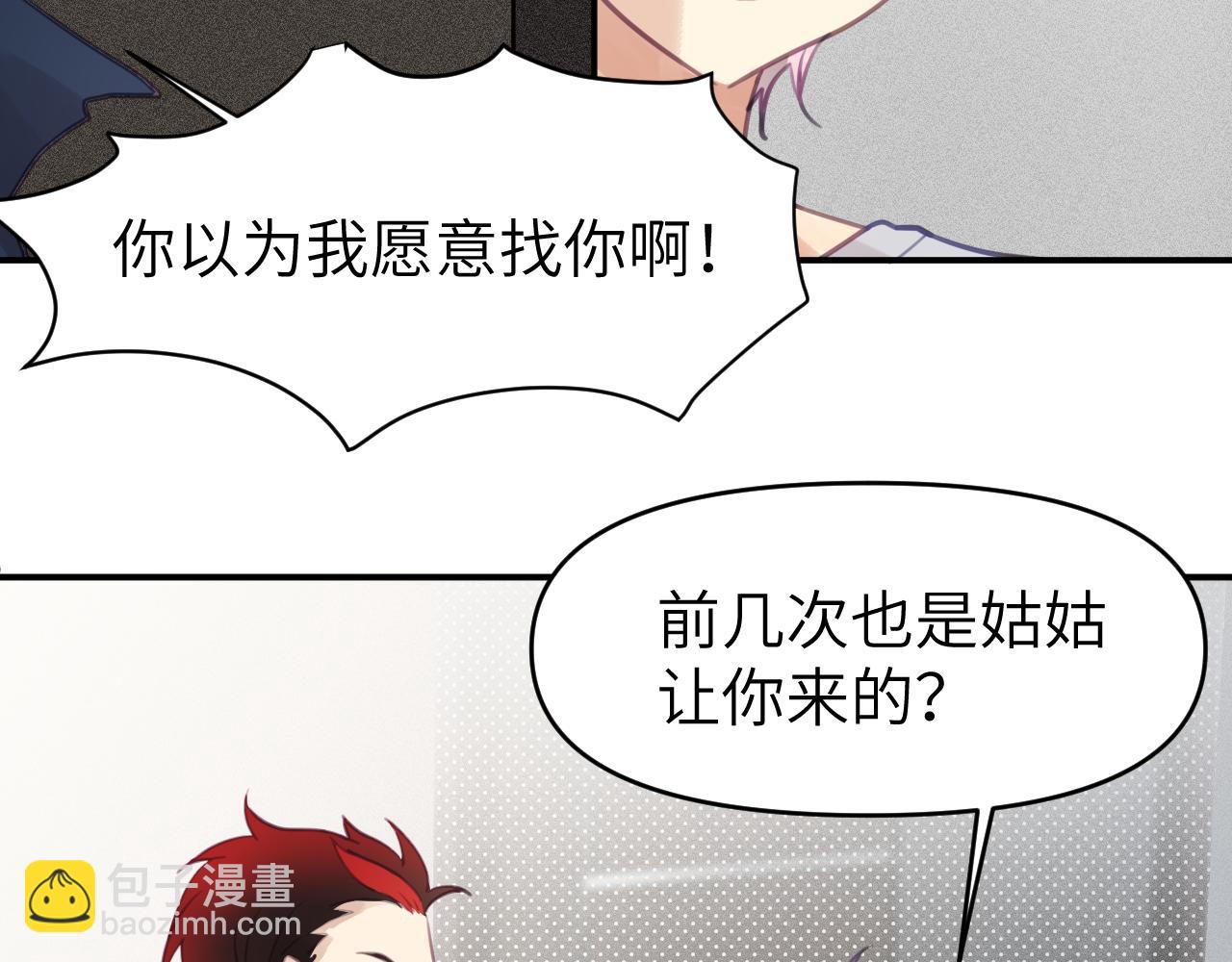 第七章 不速之客44