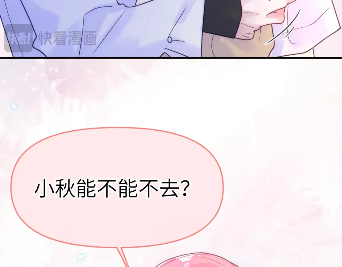 28章 太粘人了！61