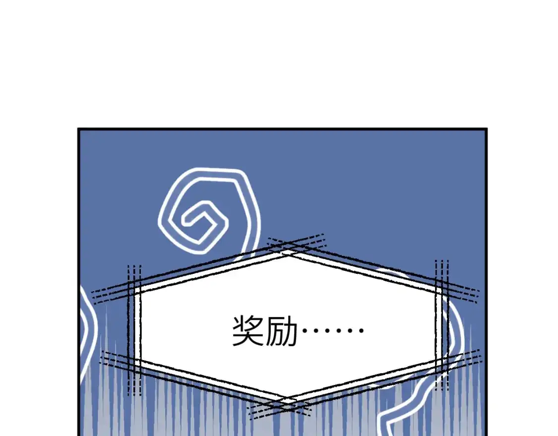 41章 奖励55