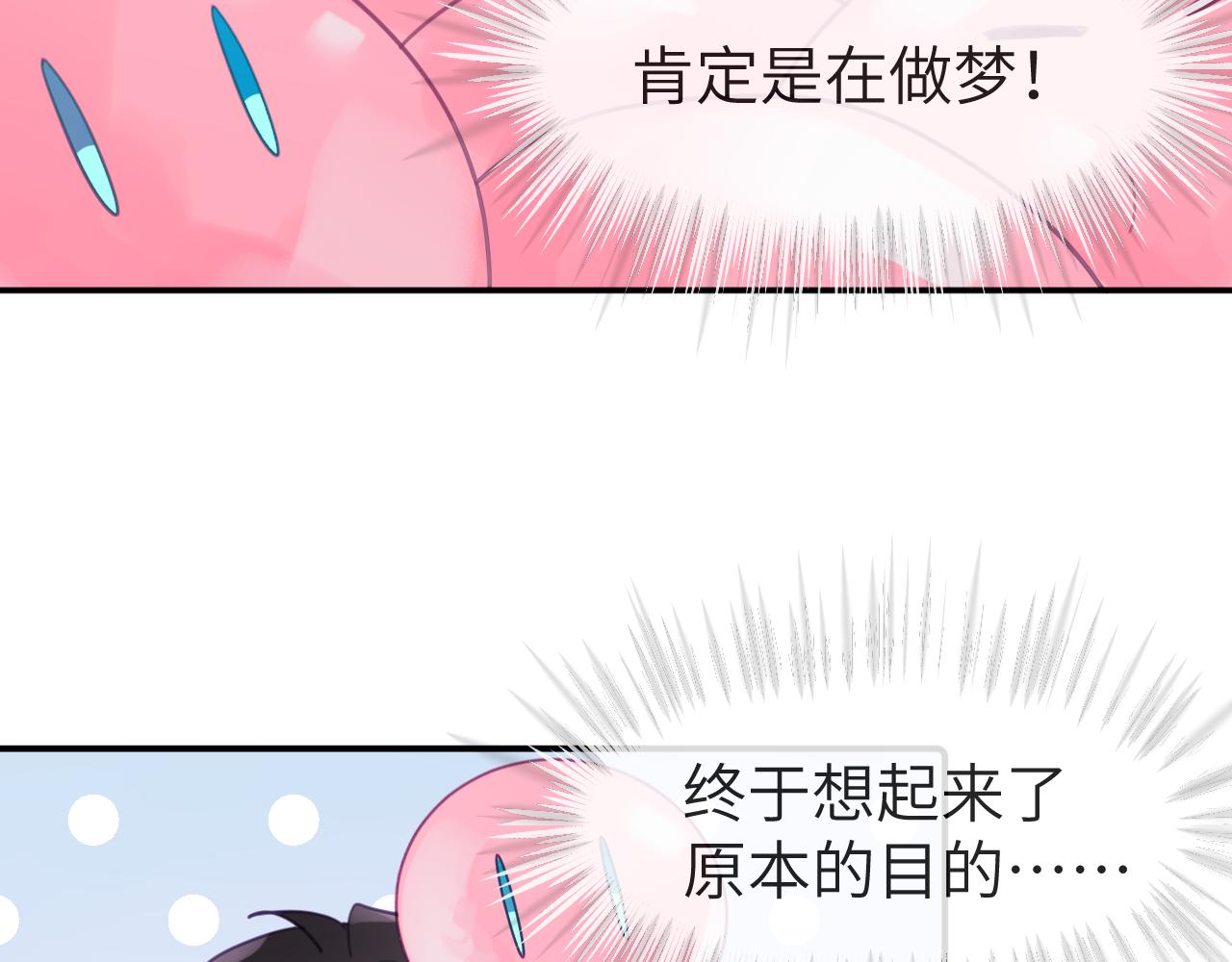 第十三章 柔软的梦（中）68