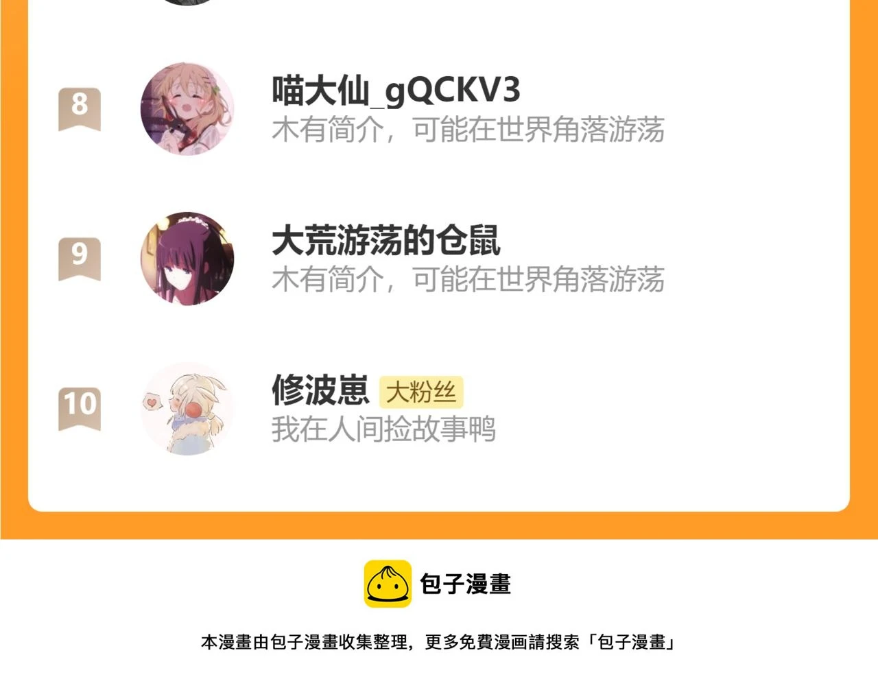 第二十章 记忆（下）99