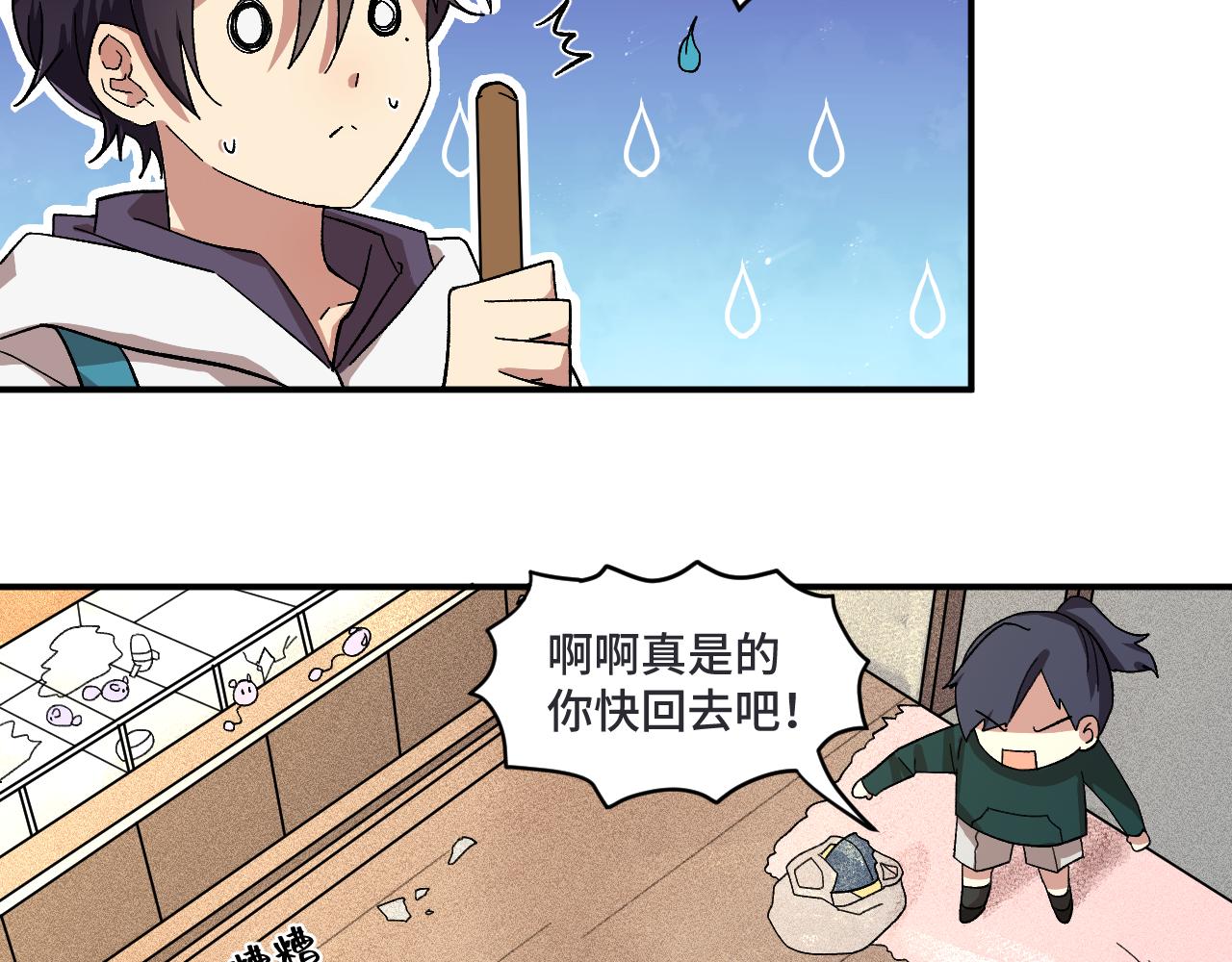 第一章 相遇46