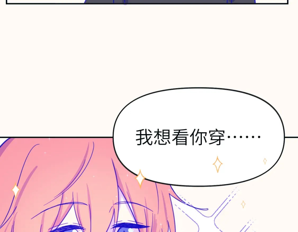 番外篇 换装9