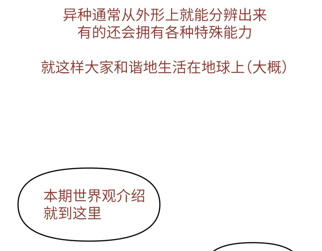 第二十一章 调查94