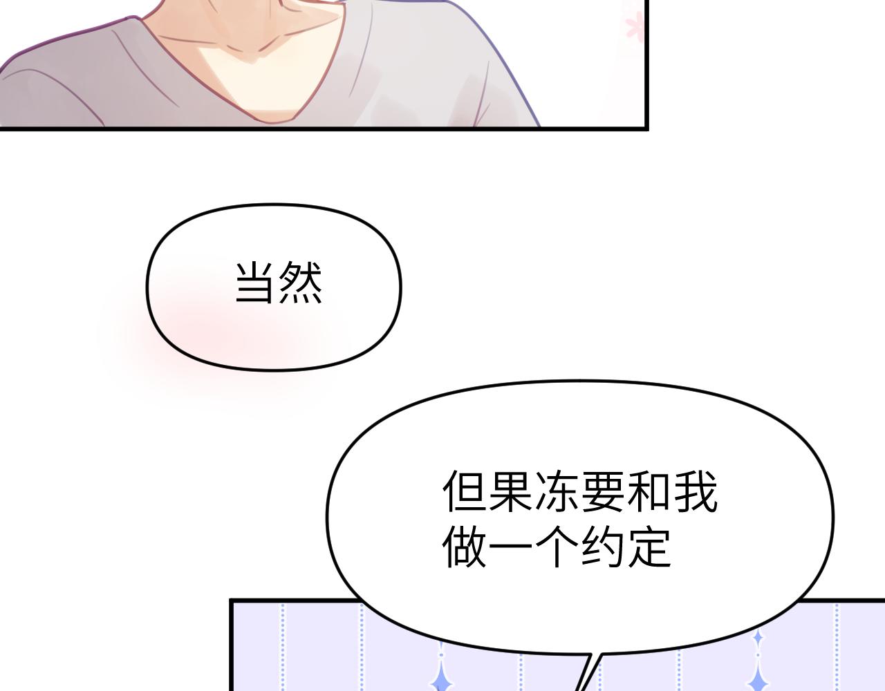 第九章 约定47