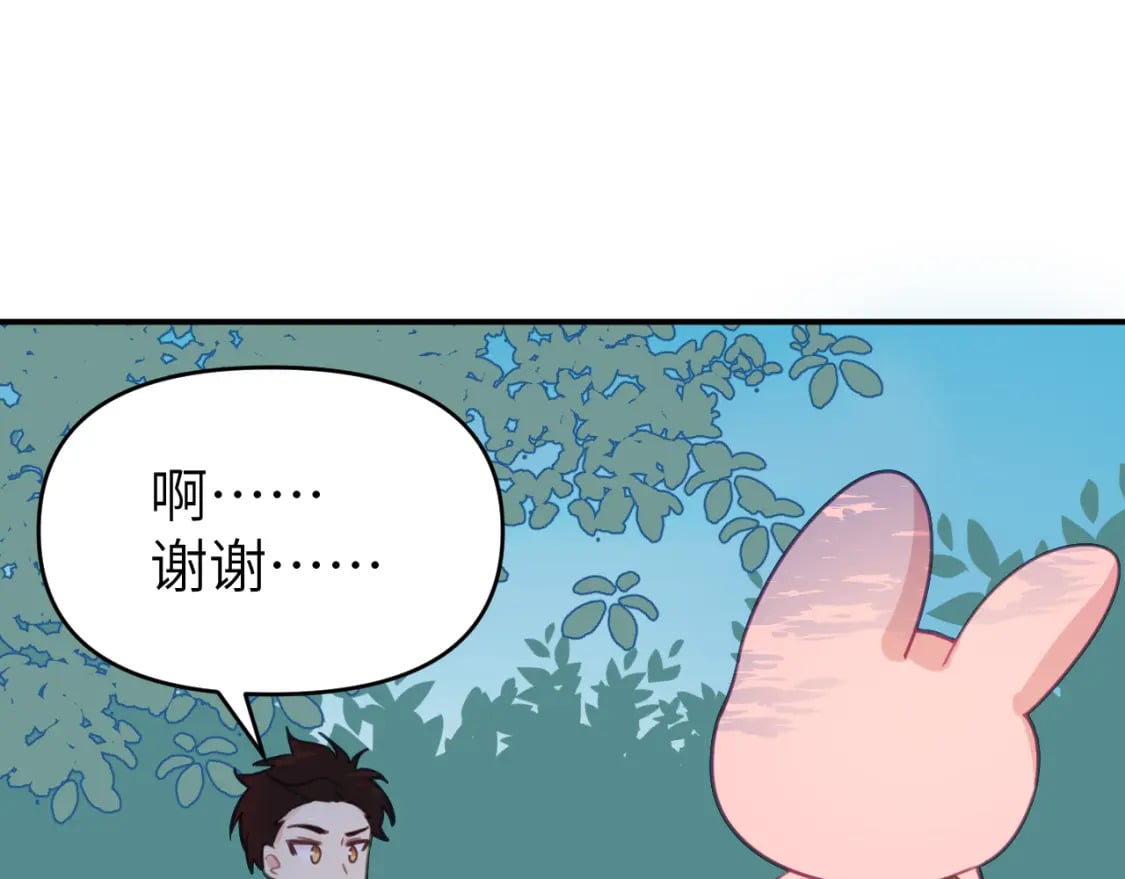 第二十三章 新的史莱姆77