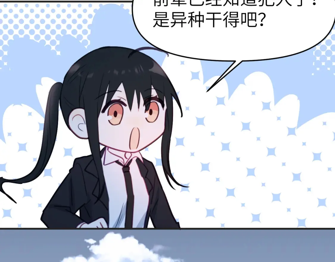 第二十一章 调查80