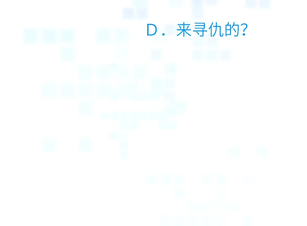 第二十章 记忆（下）96