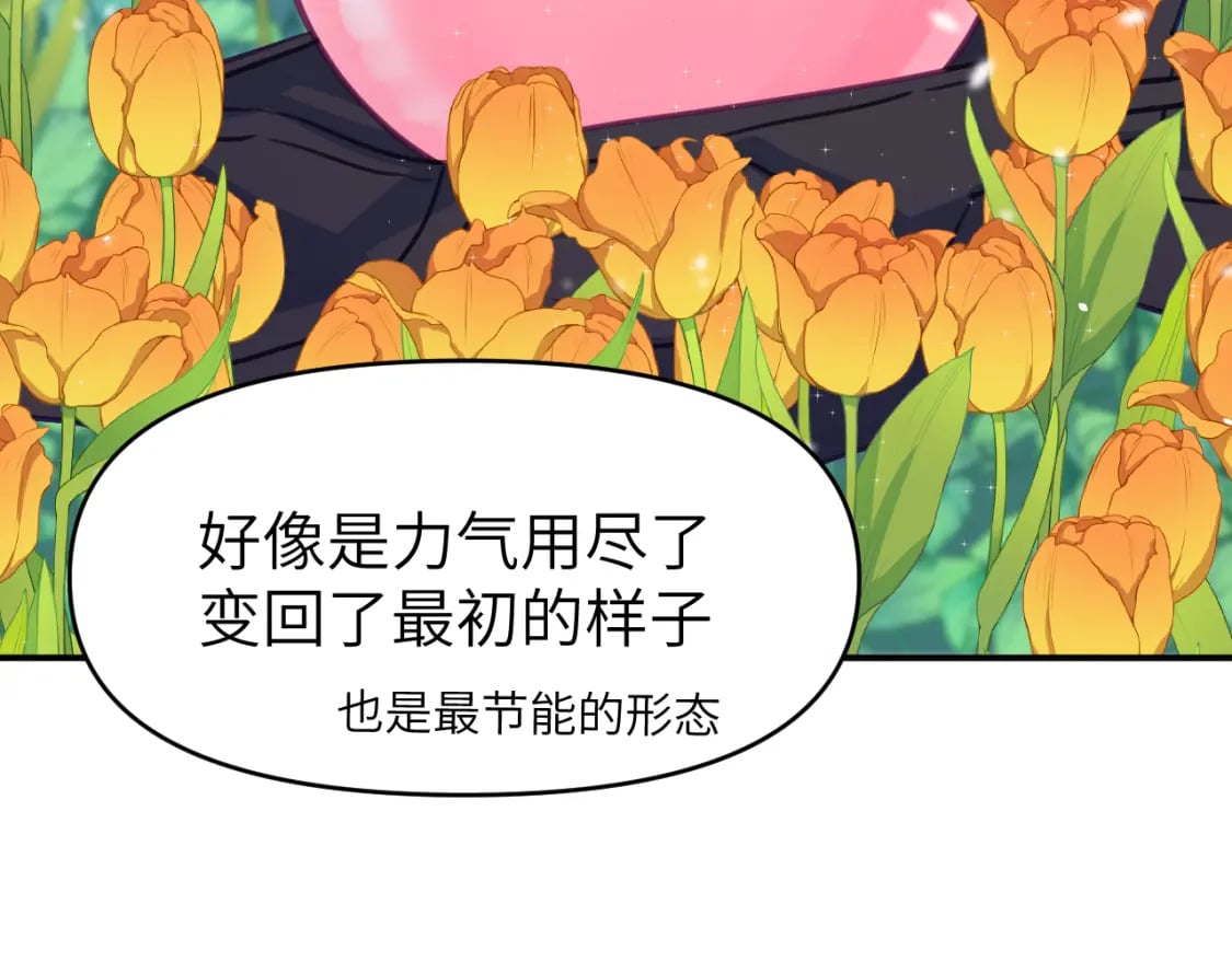 第二十五章 救全员84