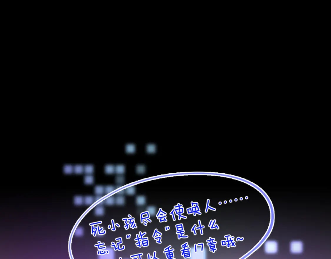 第二十四章 坠落危机94