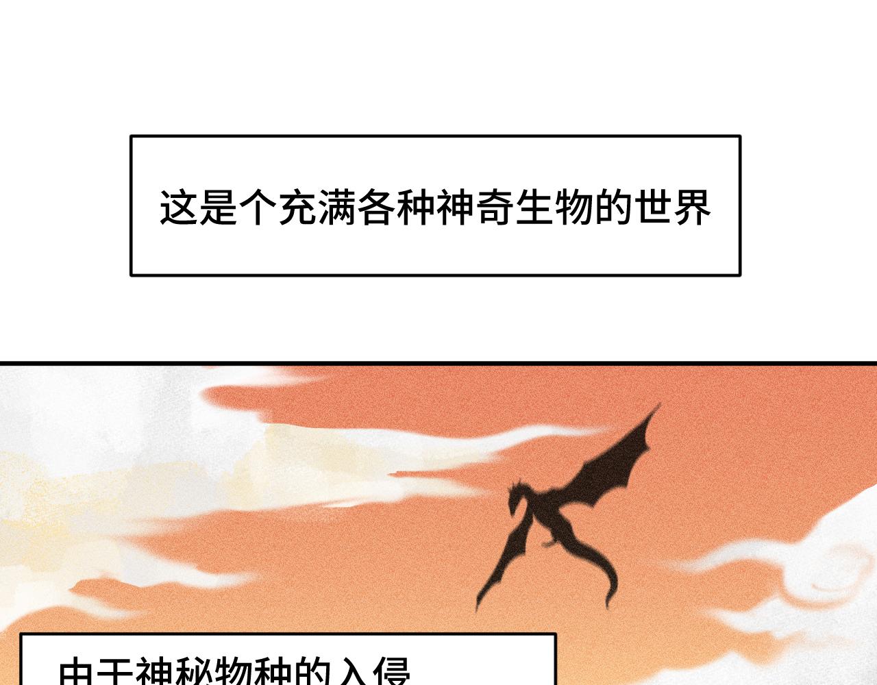 第一章 相遇3