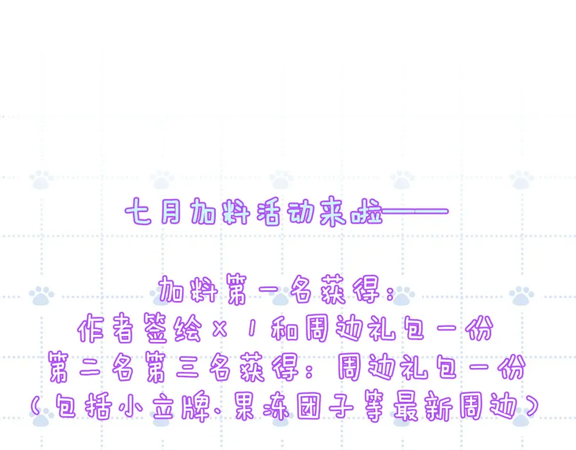 28章 太粘人了！113