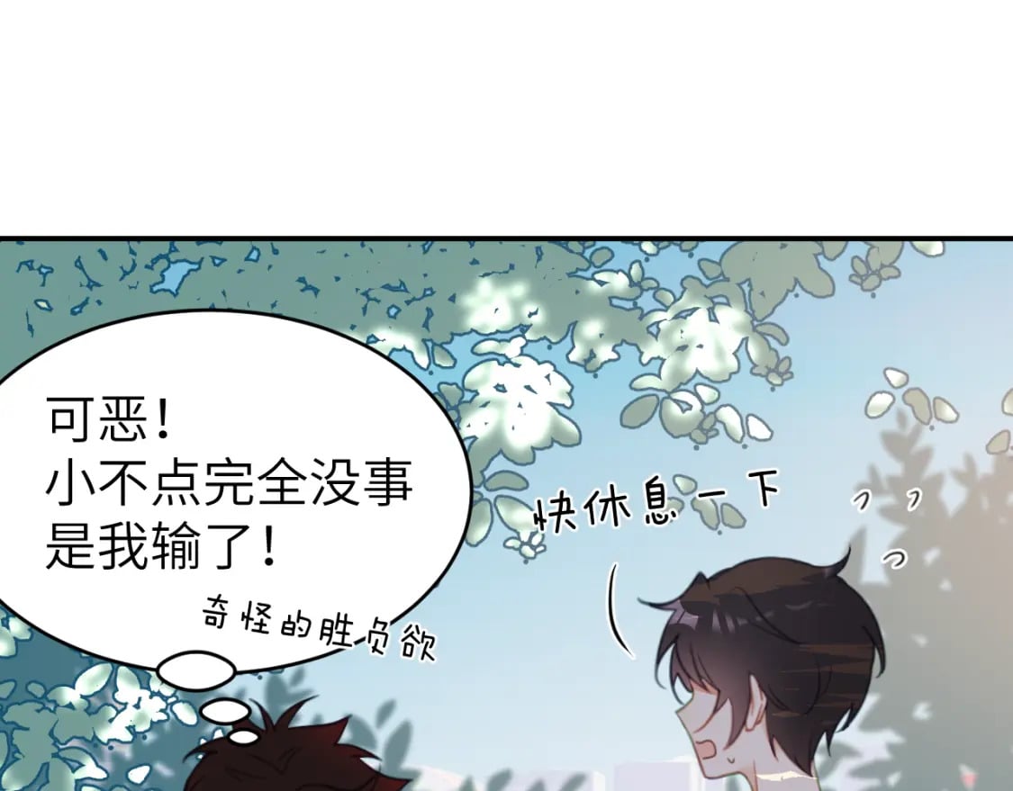 第二十三章 新的史莱姆67