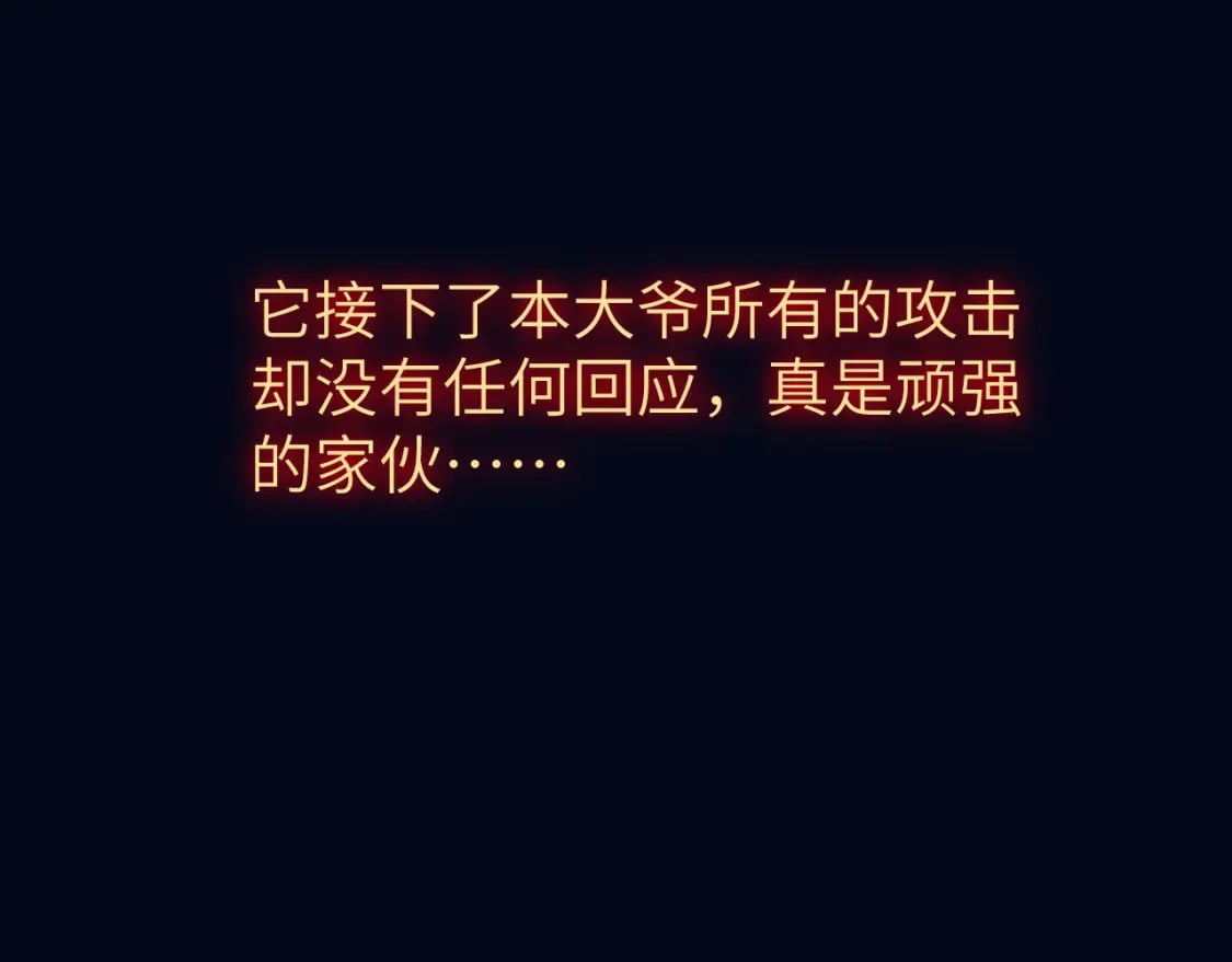 第二十三章 新的史莱姆10