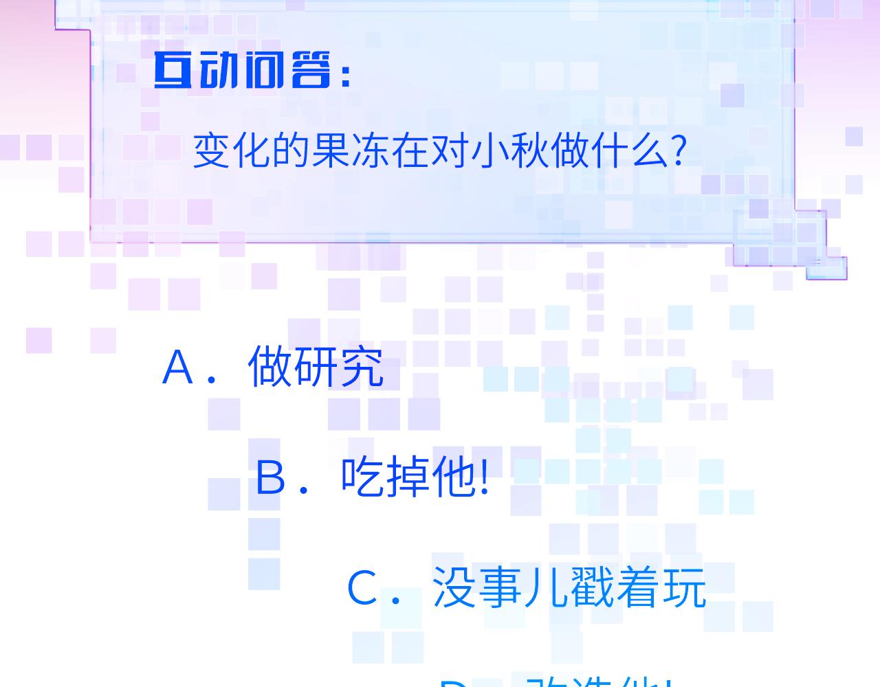 第四章 日常95