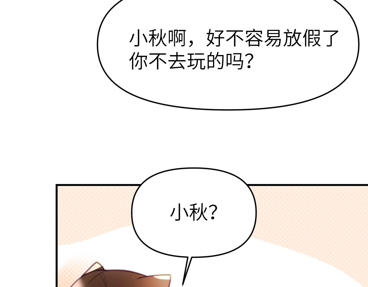 第四章 日常17