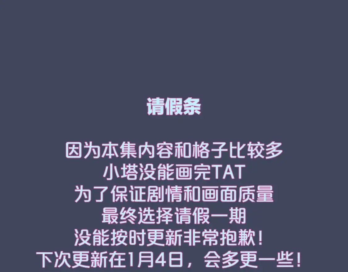 【请假条】0