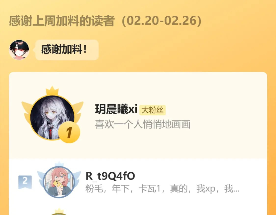 第二十三章 新的史莱姆110