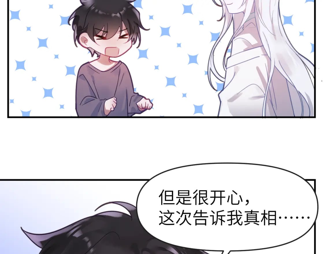 第二十七章 成长41